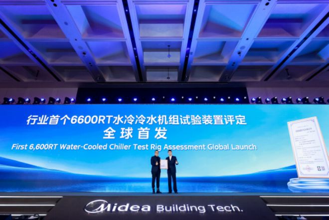 天下首个：美的楼宇科技6600RT水冷冷水机组尝试安装获威望认证(图1)