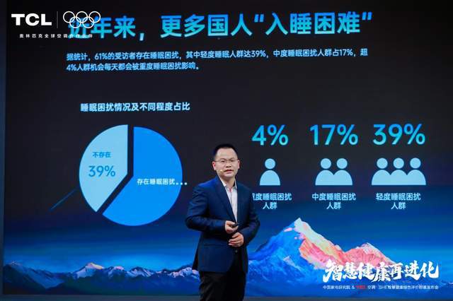 BOB半岛平台AWE2025：TCL空调携中家院发「SHE空调聪慧安康绿色评价尺(图4)