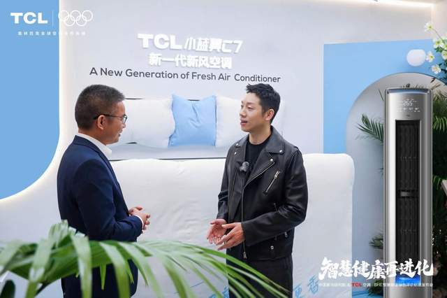 BOB半岛平台AWE2025：TCL空调携中家院发「SHE空调聪慧安康绿色评价尺(图7)