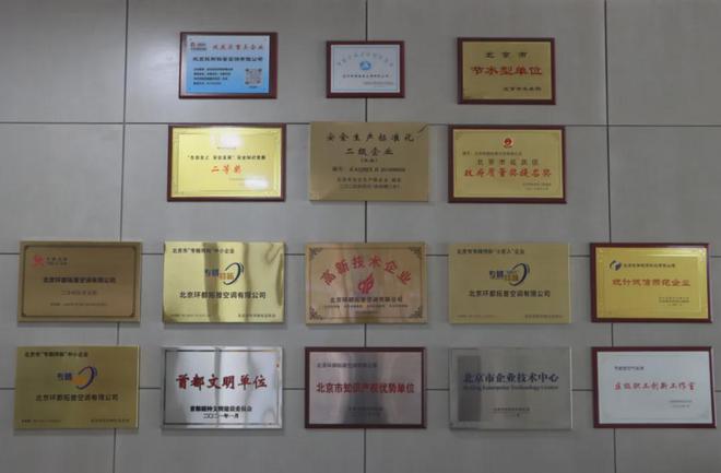 BOB半岛平台走进延庆“小伟人”· 环都拓普的“氛围邪术”(图3)